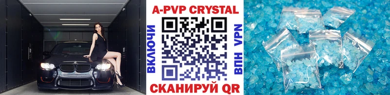 A-PVP крисы CK  Цоци-Юрт 