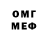 Героин герыч PRO MFO