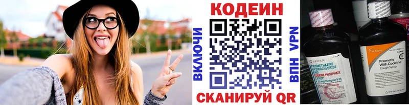 Кодеиновый сироп Lean Purple Drank  Цоци-Юрт 