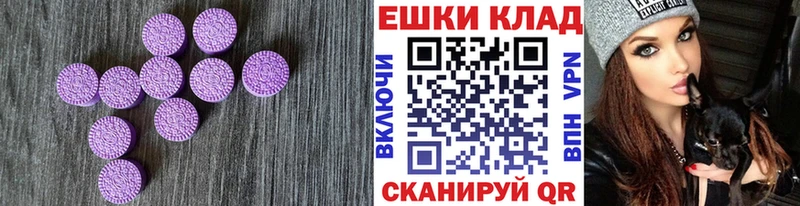 ЭКСТАЗИ ешки  Цоци-Юрт 