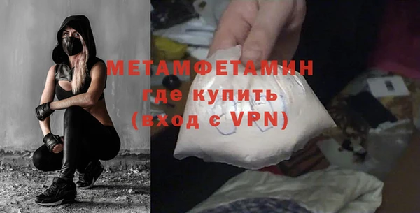 метамфетамин Богородск